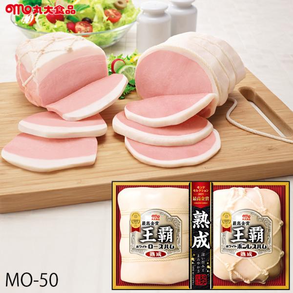 お歳暮 ハムギフト 丸大食品 王覇 ( MO-50 ) メーカー直送 送料無料 丸大ハム | 御歳暮...