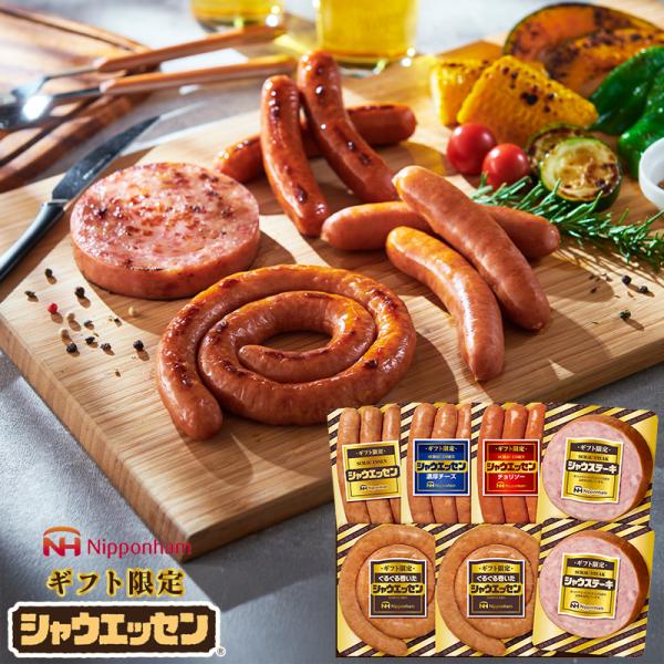 お歳暮 ギフト限定 シャウエッセン ( SEG-420 ) 日本ハム メーカー直送 送料無料 ニッポ...
