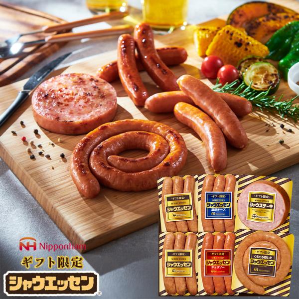 お歳暮 ギフト限定 シャウエッセン ( SEG-330 ) 日本ハム メーカー直送 送料無料 ニッポ...