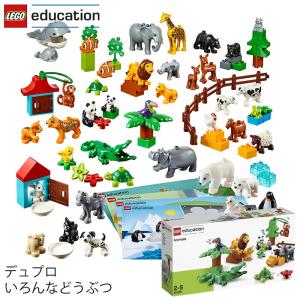 レゴ エデュケーション LEGO デュプロ DUPLO いろんなどうぶつ 45029 V95-5273 (t2) LEGO(R)education｜tabaki