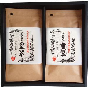 伊勢園 天皇杯受賞生産組合の深蒸し茶 ST-20G (-0419-045-) | 内祝い ギフト 出産内祝い 引き出物 結婚内祝い 快気祝い お返し 志