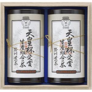 天皇杯受賞生産組合の茶 IAT-101 (-0422-089-) | 内祝い ギフト 出産内祝い 引き出物 結婚内祝い 快気祝い お返し 志
