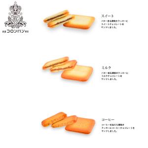 お中元 銀座コロンバン東京 チョコサンドクッキ...の詳細画像2