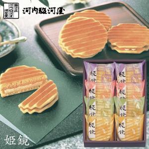 河内駿河屋 お中元 姫鏡 焼菓子詰合せ KI-15 ( KSG-KI-15 ) (送料込み
