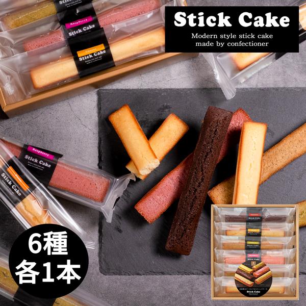 井桁堂 スティックケーキギフト 6本入 (-K8213-205-) (送料込み)(t0) | 出産内...