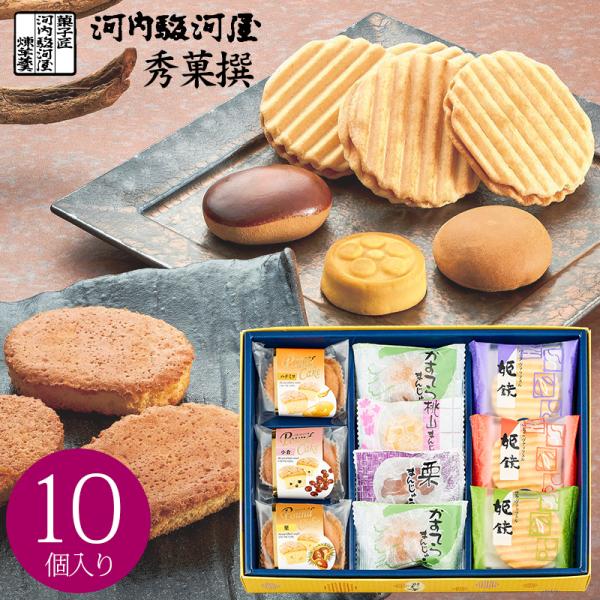 母の日 ギフト 和菓子 河内駿河屋 秀菓撰 CK-15 (-K8218-208-) 送料無料 (t0...