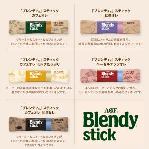 お中元 ギフト AGF ブレンディスティック ...の詳細画像2