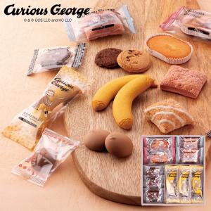おさるのジョージスイーツセット CS-5 (-G1529-601-) | 内祝い ギフト