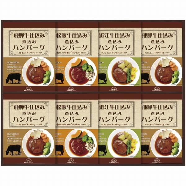 飛騨高山ファクトリー 松阪牛・近江牛・飛騨牛仕込み食べくらべハンバーグ詰合せ MOB-50 (個別送...