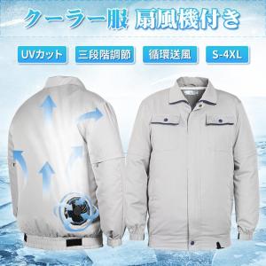 空調服 2022最新型 ワークマン 長袖 半袖 クーラーワークマン ゴルフ ファン付き 作業服 メンズ レディース 扇風機付き 作業着 USB給電 紫外線対策 熱中症対策