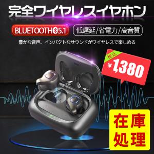 在庫処理 1380円 ワイヤレスイヤホン bluetooth5.1 ブルートゥース5.1 CVC8.0ノイズキャンセリング 3500mAh ブルートゥース IPX7防水 自動ペアリング