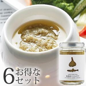 ノースファームストック 北海道バーニャカウダ6セット NORTH FARM STOCK（ギフト 誕生...