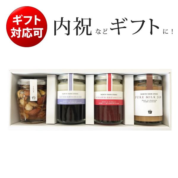 NORTH FARM STOCK ノースファームストック ジャム＆ハニーナッツギフト JJH-04 ...