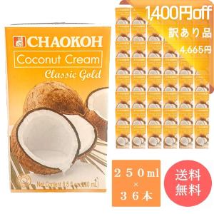 ココナッツクリーム クラシックゴールド チャオコー 1ケース  ハラル認証
