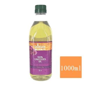 taベルーカ・グレープシードオイル 1000ml イタリア産