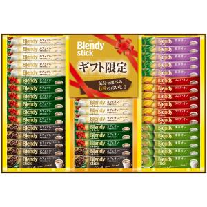 【ポイント5％追加中】送料込  お歳暮　ブレンディスティックカフェオレコレクション