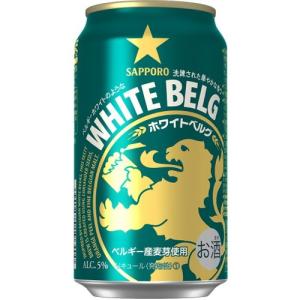 【送料無料】サッポロビール ホワイトベルグ 350ml缶×6...