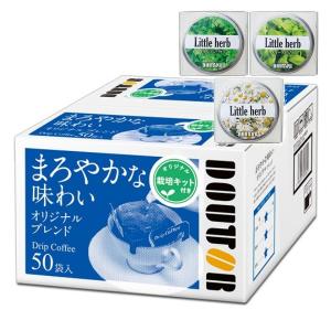 コーヒー ドトールコーヒー ドリップパック オリジナルブレンド 50P 栽培キットおまけ付 送料無料