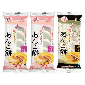 餅 うさぎもち 焼いて食べるあんこ餅 小倉あん2袋＆黒ごまあん1袋（合計3袋）送料無料