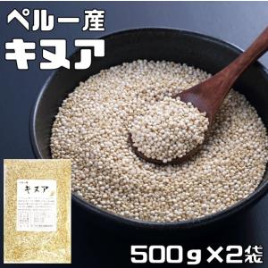 キヌア 1kg 豆力 ペルー産 スーパーフード 雑穀 国内加工 種子  穀物 雑穀米 雑穀ごはん 粒 キノア 疑似穀物｜tabemon-dikara