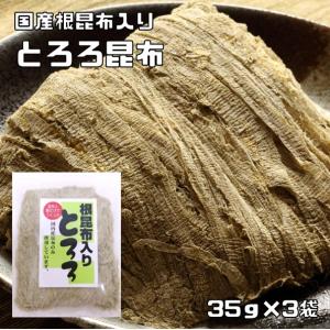 乾物屋の底力　無添加　とろろ昆布（北海道産）　40ｇ×3袋　