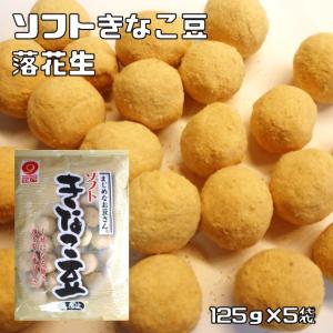 さくさく きなこ大豆 有馬芳香堂 75g×6袋 フレッシュパック 契約栽培