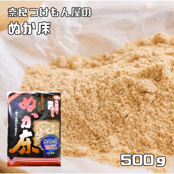 ぬか床 500g 冷蔵庫用 奈良つけもん屋 つけもと 国内加工 漬物 ぬか漬け 糠漬け 漬け物 糠床...