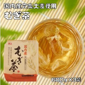 むぎ茶 600g×3袋 国内産 グルメな栄養士 ...の商品画像