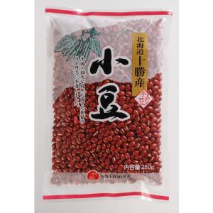 小豆 北海道十勝産 250g×20袋×1ケース...の詳細画像5