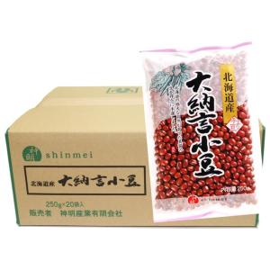 大納言小豆 北海道産 250g×20袋×1ケース 流通革命 神明産業 業務用販売 小売用 卸売り 乾燥豆 5kg 大粒小豆 高級小豆｜食べもんぢから.Yahoo!店