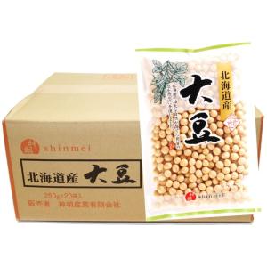 大豆 250g×20袋×10ケース 北海道産 神明産業 流通革命 業務用 小売用 卸売り だいず 乾...