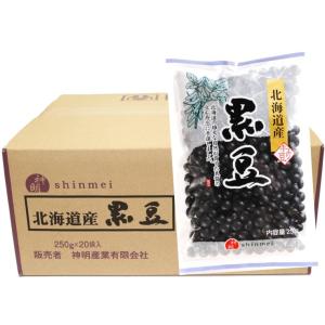 黒豆 250g×20袋×4ケース 北海道産 神明産業 流通革命 業務用 小売用 黒大豆 卸売り くろまめ 乾燥豆 国産 国内産 20kg｜tabemon-dikara