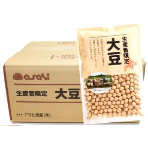 生産者限定 大豆 250g×20袋×1ケース 北海道産 十勝産 流通革命 業務用 小売用 アサヒ食品工業 卸売り 乾燥豆 高級 ハイグレード 5kg｜tabemon-dikara