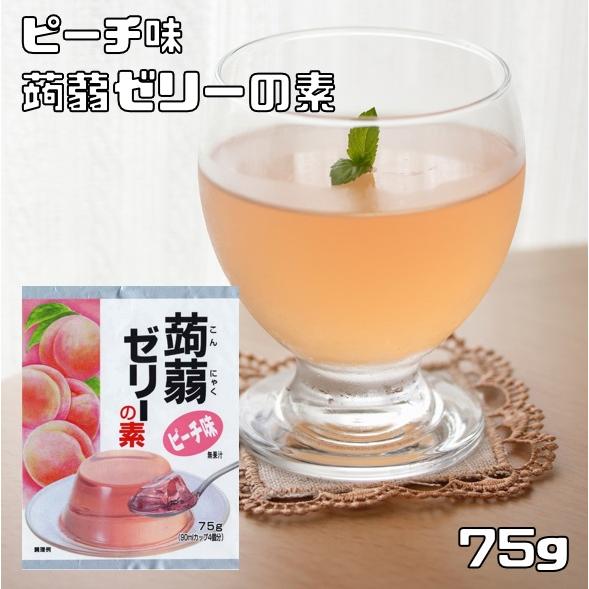 蒟蒻ゼリーの素 ピーチ 75g 大島食品工業 粉末 製菓材料 業務用 国産 国内産 こんにゃくゼリー...