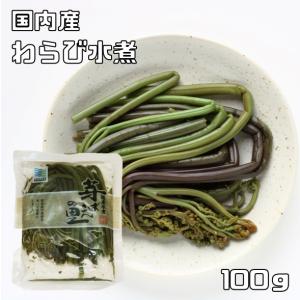 わらび水煮 100g 国産 芽ばえの里 北海道物産 国内産 蕨生 和良比 山菜水煮 水煮野菜 簡単 便利｜食べもんぢから.Yahoo!店