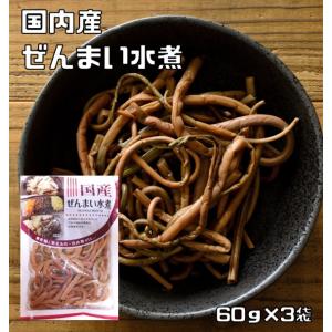 乾燥ぜんまい 500g 徳島県産 天日干し 乾物屋の底力 国産 国内産 全妹