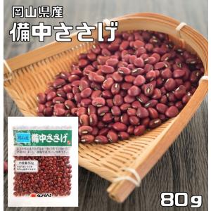 豆力特選　岡山県産　備中ささげ　80g　（国産　大角豆）