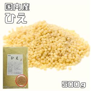 　 豆力　こだわりの国産ひえ　500ｇ  　　