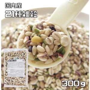21種雑穀 300g 国産 プレミアム 国内産 ...の商品画像