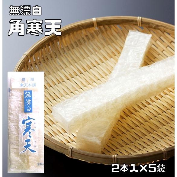 角寒天 8g×2本×5袋 無漂白 乾物屋の底力 角かんてん 棒寒天 たべちゃう ダイエット 業務用 ...