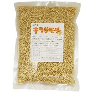 もち麦(キラリモチ) 500g 豆力 国産 も...の詳細画像5