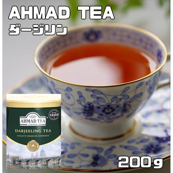 アーマッドティー ダージリン 200g リーフティー 世界美食探究 AHMAD TEA 紅茶 茶葉 ...