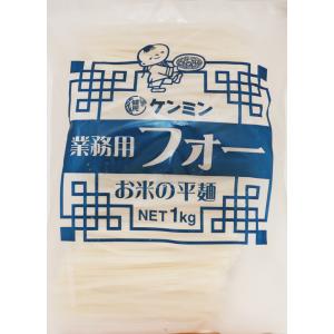 フォー 1kg 業務用 乾物屋の底力 ケンミン...の詳細画像3