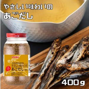 あごだし 400g やさしい味わいの うま味調味料無添加 ユウキ食品 YOUKI 顆粒 和風だし 和食 飛魚出汁 和風調味料｜食べもんぢから.Yahoo!店