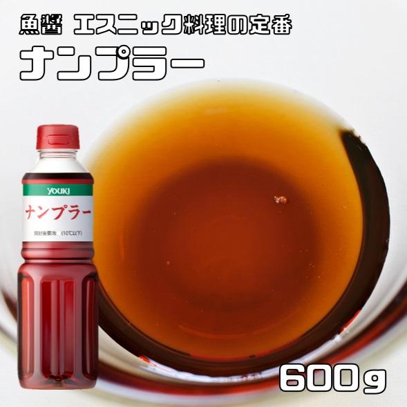 ナンプラー 600g ユウキ食品 魚醤 ユイジャン YOUKI 業務用 エスニック調味料 醗酵醤油 ...