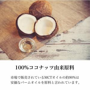 MCTオイル 360g フラット・クラフト コ...の詳細画像1