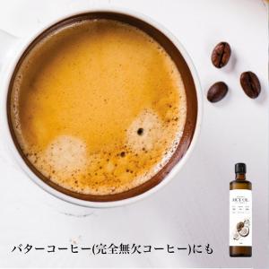 MCTオイル 360g フラット・クラフト コ...の詳細画像2