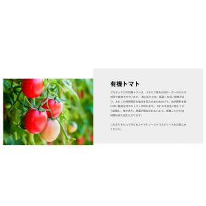 有機パスタソース トマト&香味野菜 350g×...の詳細画像4