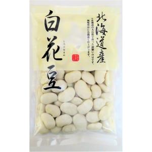 白花豆 200g 豆力 北海道産 白花美人 白...の詳細画像3