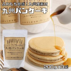 九州パンケーキ 200g×3袋 製菓材料 パンケーキミックス 一平 九州産 アルミフリー 乳化剤不使用 ケーキミックス 洋菓子材料